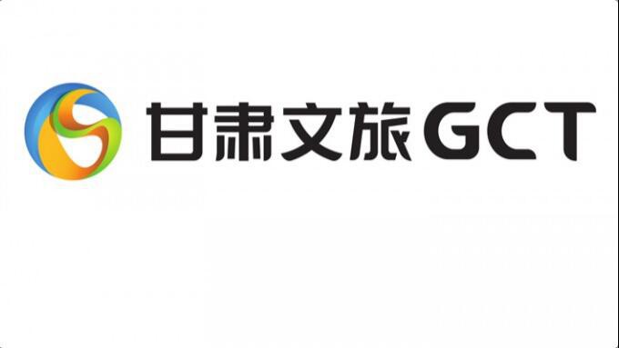 甘肅文旅集團整體接收公航旅6個新建文旅項目