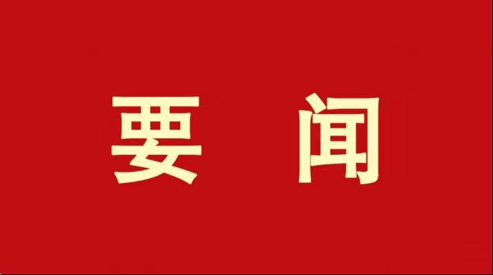 集團(tuán)積極開展保密教育培訓(xùn)