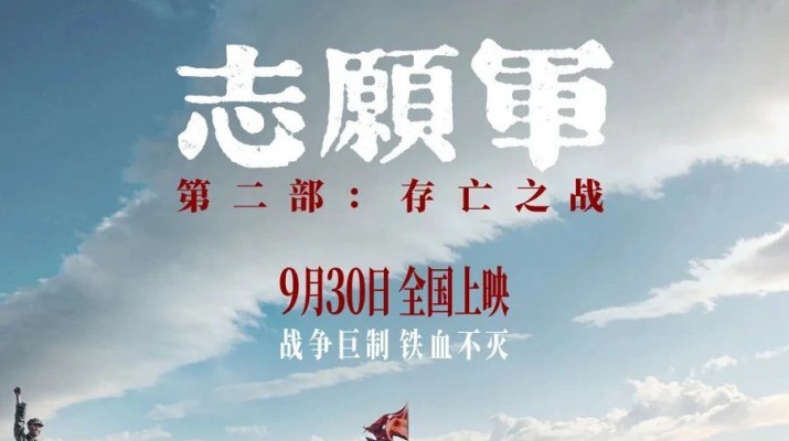 銘記歷史，致敬英雄——甘肅文旅集團工會組織觀看愛國主義題材電影《志愿軍：存亡之戰(zhàn)》